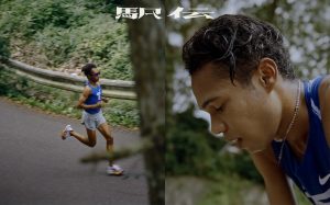 Nike Ekiden collection